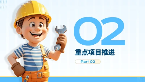 蓝黄色3D风格-制造业企业年中汇报总结