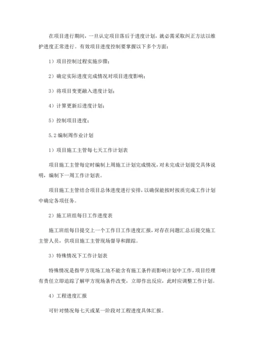 多联机加新风系统综合标准施工专业方案.docx