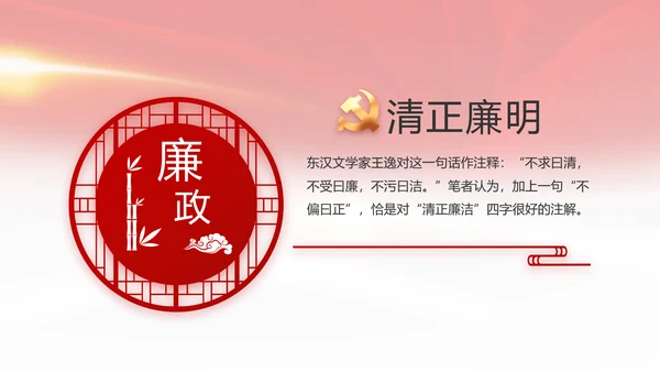 红色喜庆检查院工作汇报总结动态PPT模板