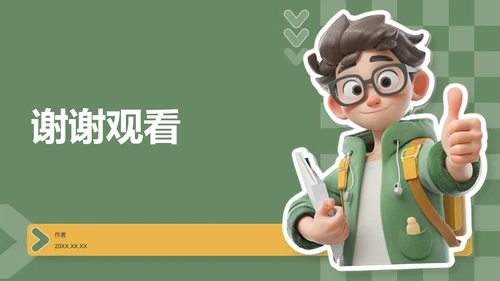 应届生求职作品集展示PPT模板