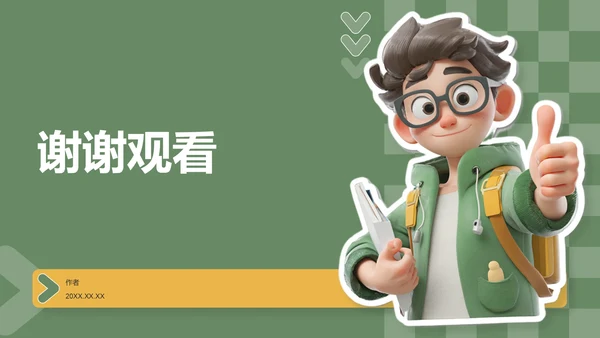 应届生求职作品集展示PPT模板