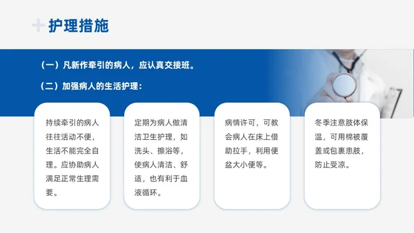 蓝色实拍商务风医疗护理工作总结PPT