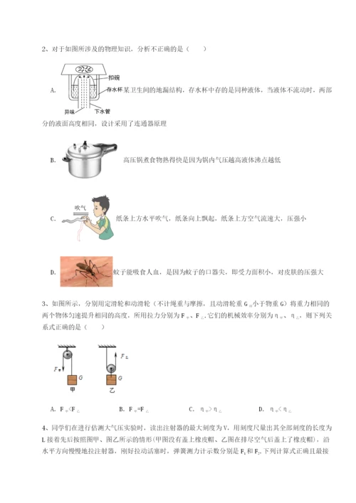 基础强化安徽合肥市庐江县二中物理八年级下册期末考试定向攻克试题（含详解）.docx