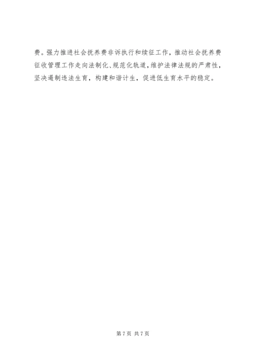 乡镇计划生育上半年工作总结及下半年工作计划.docx