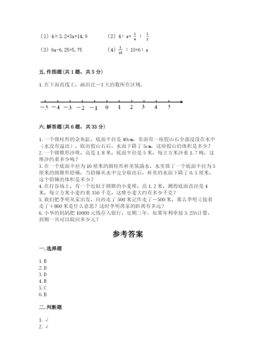 三门县六年级下册数学期末测试卷（a卷）.docx