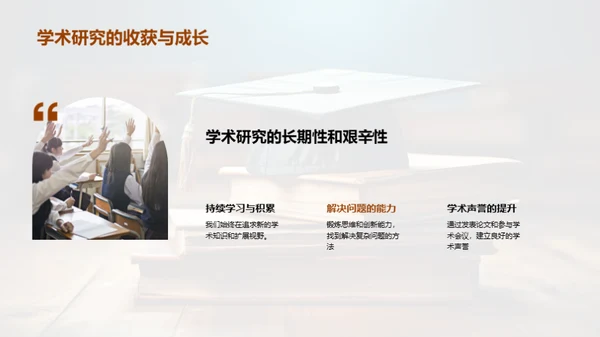 教育学研究之路