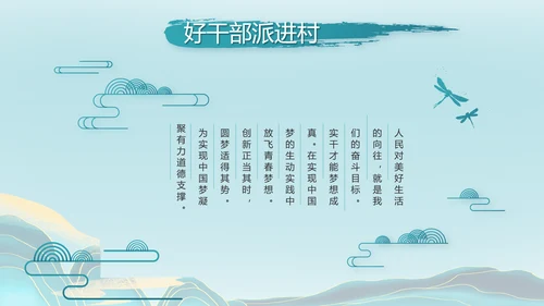 大气党风廉政建设工作总结动态PPT