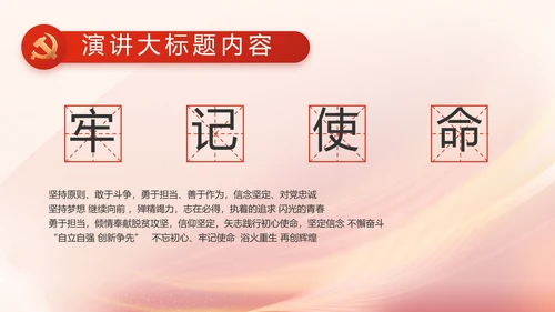 红色大气党员读书分享会动态PPT模板