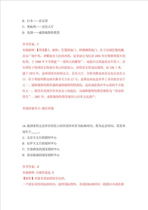 湖北武汉设计工程学院亚心护理学院实验员公开招聘1人同步测试模拟卷含答案第4套