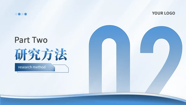 潘通蓝简约风通用学术汇报项目总结PPT模板