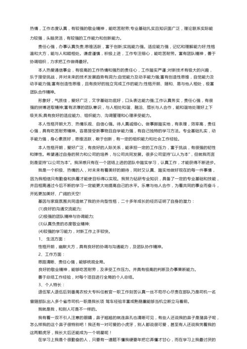 学生评语自我陈述报告（精选25篇）.docx