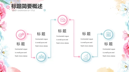 手绘水彩风赞美教师感恩教师节动态PPT模板