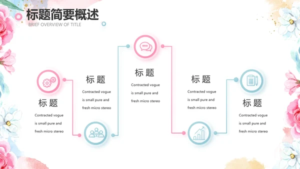 手绘水彩风赞美教师感恩教师节动态PPT模板