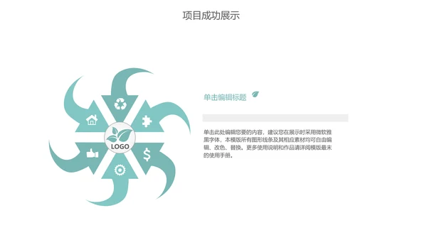 清新简约-年终总结ppt
