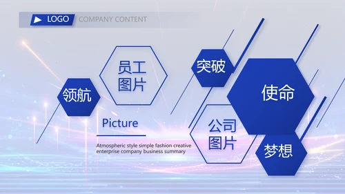 蓝色签约仪式启动大会战略合作策划PPT