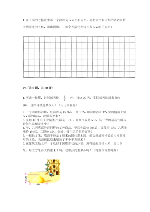 天津小升初数学真题试卷精品（名师系列）.docx