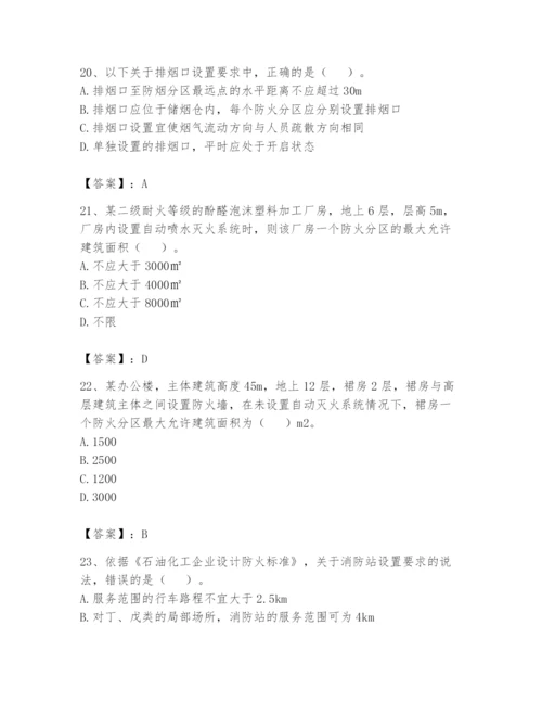 注册消防工程师之消防安全技术实务题库附完整答案（必刷）.docx