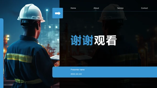 蓝色商务风安全生产专题培训讲座PPT模板