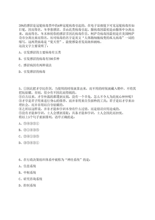 安徽马鞍山郑蒲港新区现代产业园区管委会(法定机构)选聘专业人才20人笔试历年难易错点考题荟萃附带答案详解