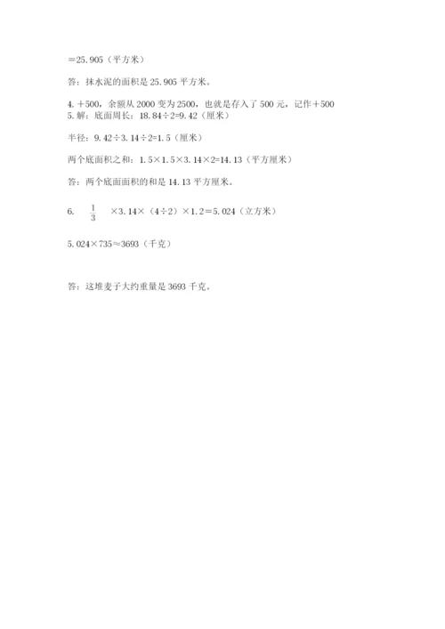 天津市河北区六年级下册数学期末测试卷及参考答案1套.docx
