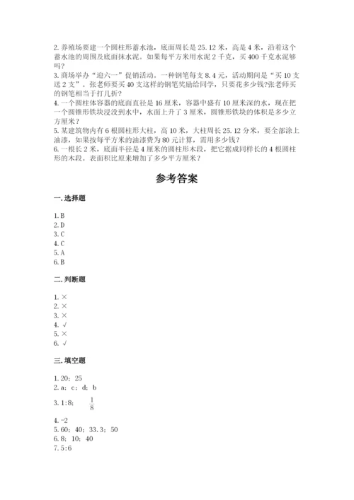 洛阳市吉利区六年级下册数学期末测试卷及一套参考答案.docx