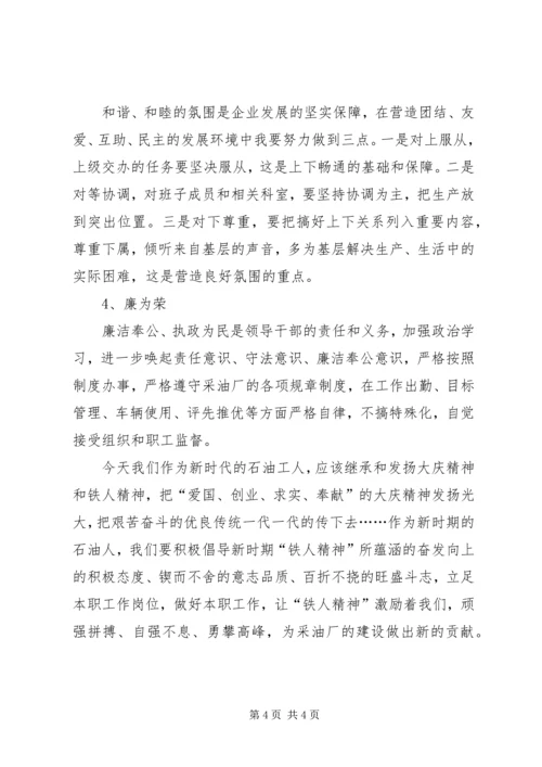 学习大庆精神心得体会(赵继成)5篇范文 (3).docx