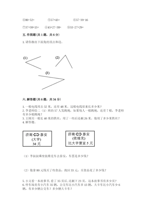 2022人教版二年级上册数学期中测试卷精品（全国通用）.docx