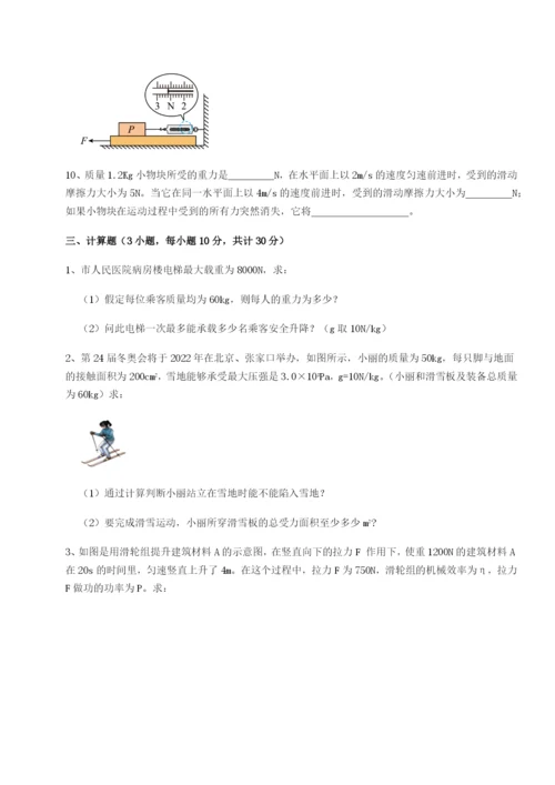 强化训练陕西延安市实验中学物理八年级下册期末考试同步练习练习题.docx