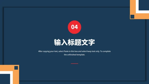 几何项目总结汇报PPT模板
