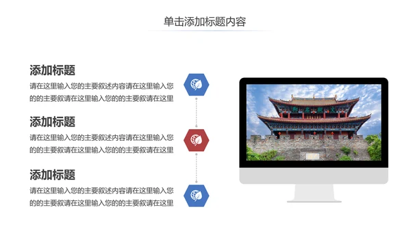 云南旅游云南印象彩云之南风景旅游画册PPT模板