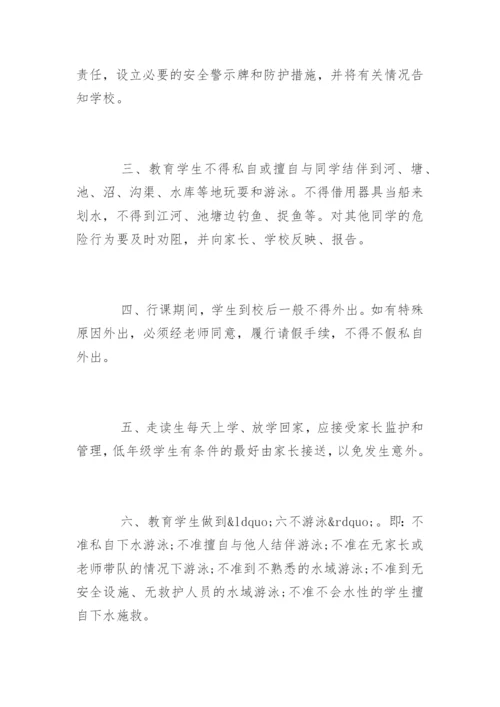 教育部防溺水告家长书.docx