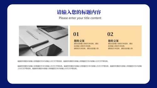 蓝色画册风公司项目启动策划方案PPT模板