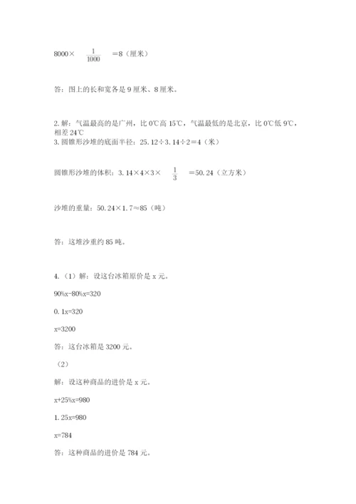 小升初六年级期末试卷精品【基础题】.docx