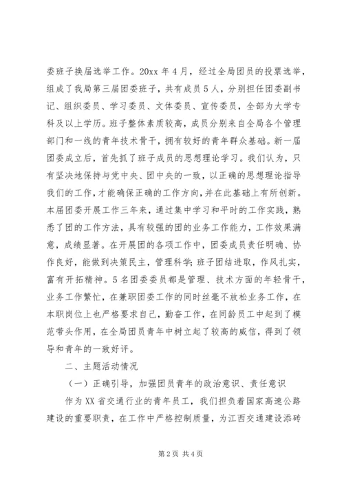 公路机械工程局事迹材料 (2).docx