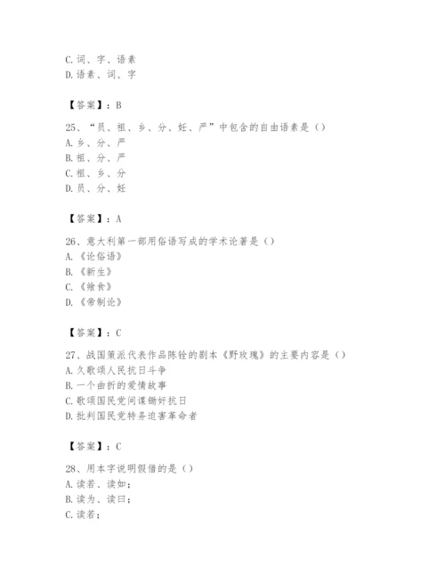 2024年国家电网招聘之文学哲学类题库精品【含答案】.docx