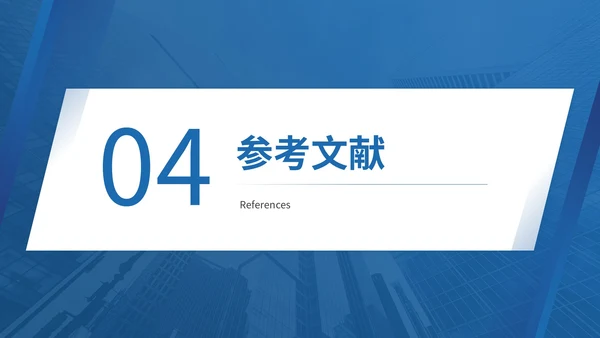 湖蓝色商务风金融专业答辩PPT模板