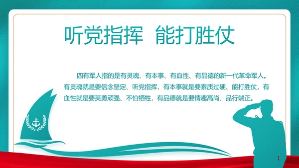 党建用青春砥砺梦想争做三有青年PPT