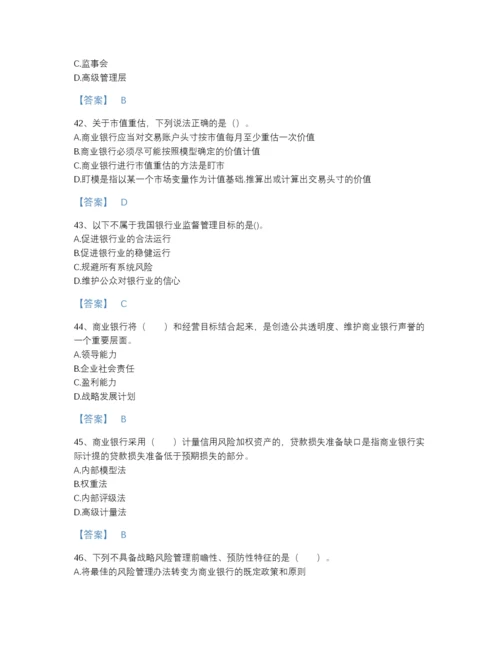 2022年四川省中级银行从业资格之中级风险管理自测模拟题库及答案解析.docx