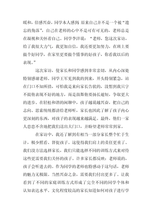 【热门】老师幼儿园心得体会范文5篇