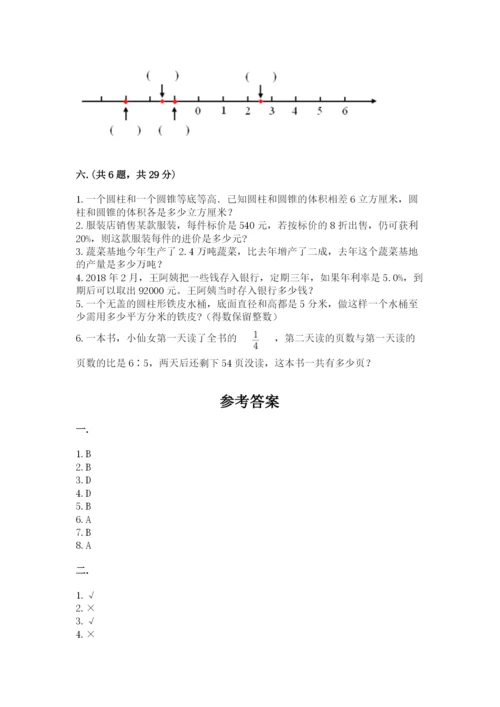 最新苏教版小升初数学模拟试卷【能力提升】.docx