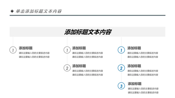 粉色爱心公益爱心奉献关爱儿童慈善捐助PPT模板