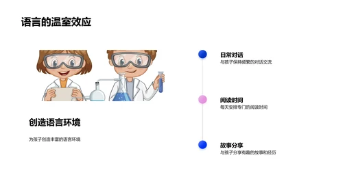 一年级语文教学指南PPT模板