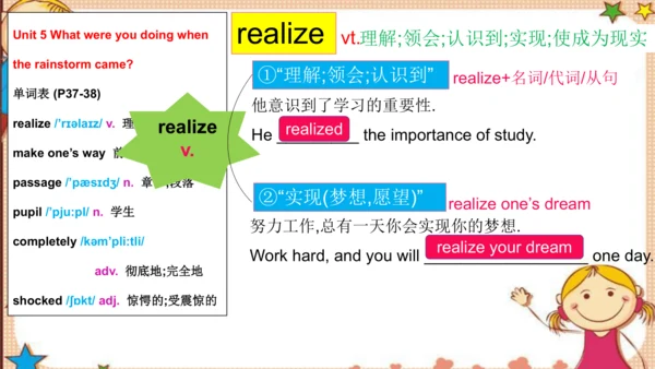 人教版八下Unit 5 What were you doing when the rainstorm