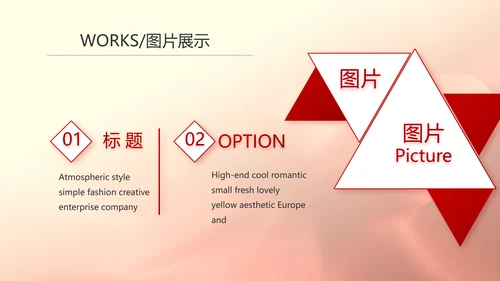 中国梦我的梦我的中国梦动态PPT模板