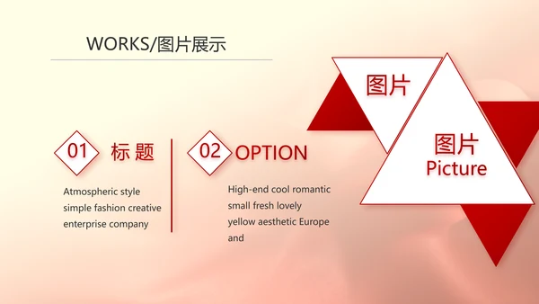 中国梦我的梦我的中国梦动态PPT模板