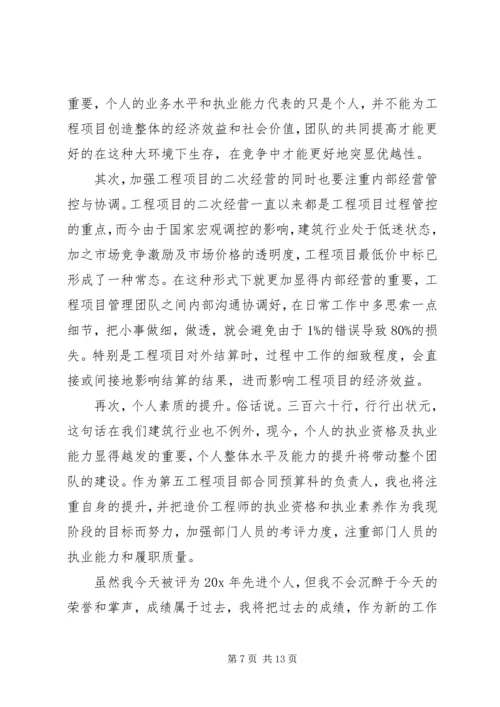 关于职代会表态发言.docx