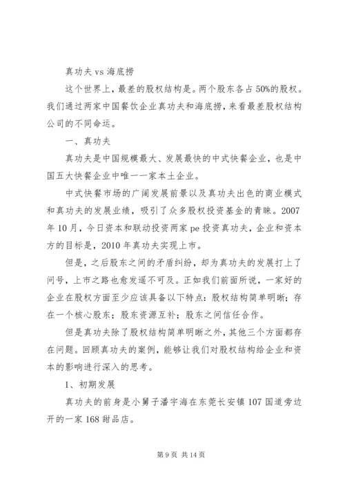 关于微信万座文章.docx