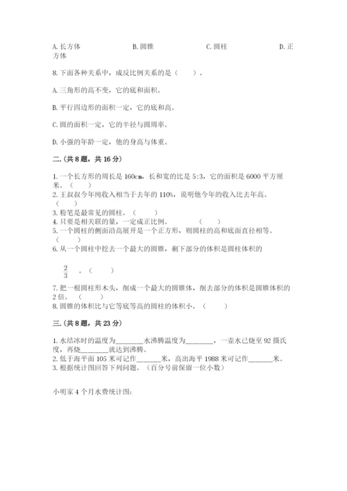 小学毕业班数学检测题附完整答案（必刷）.docx