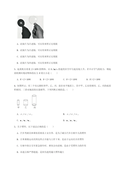 滚动提升练习四川遂宁市射洪中学物理八年级下册期末考试综合训练试卷（含答案详解版）.docx