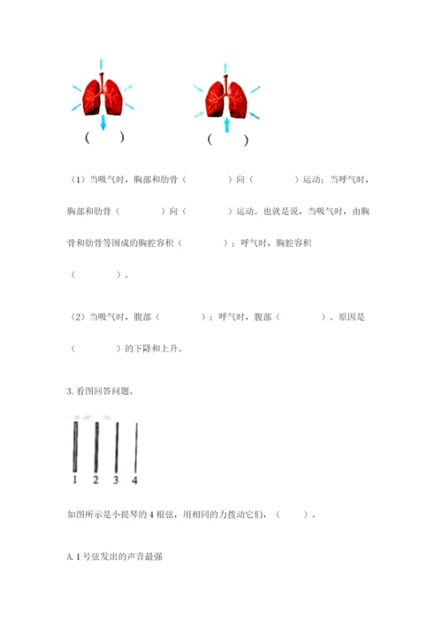 教科版四年级上册科学期末测试卷必考题.docx